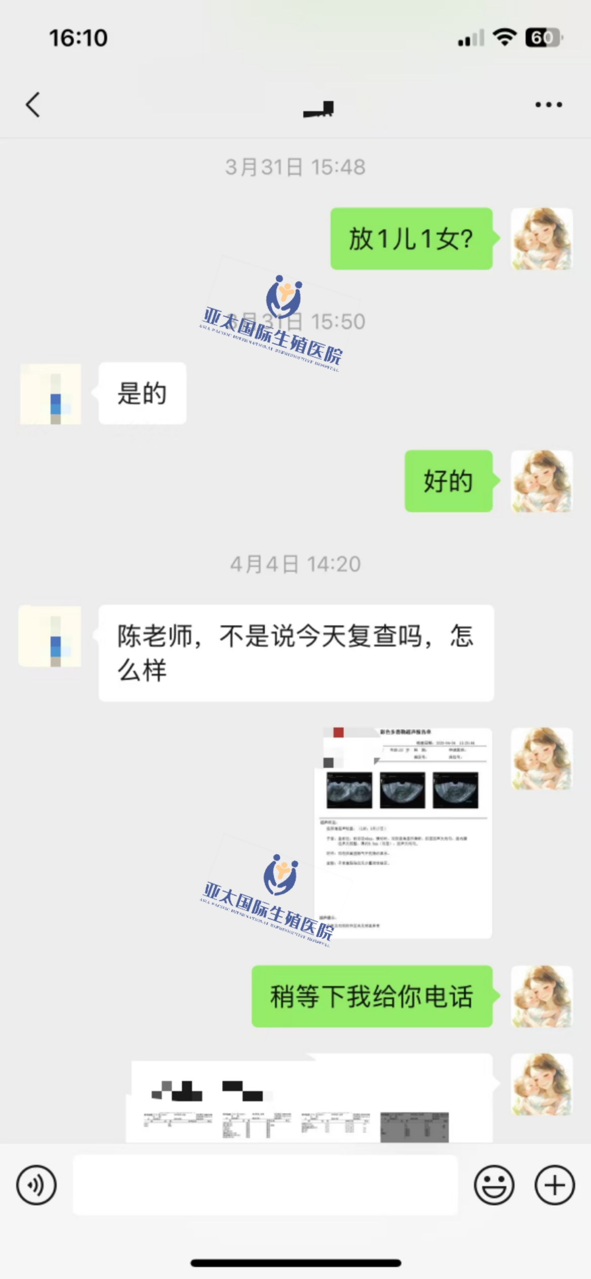 (平顶山供卵试管男孩)3次葡萄胎的妊